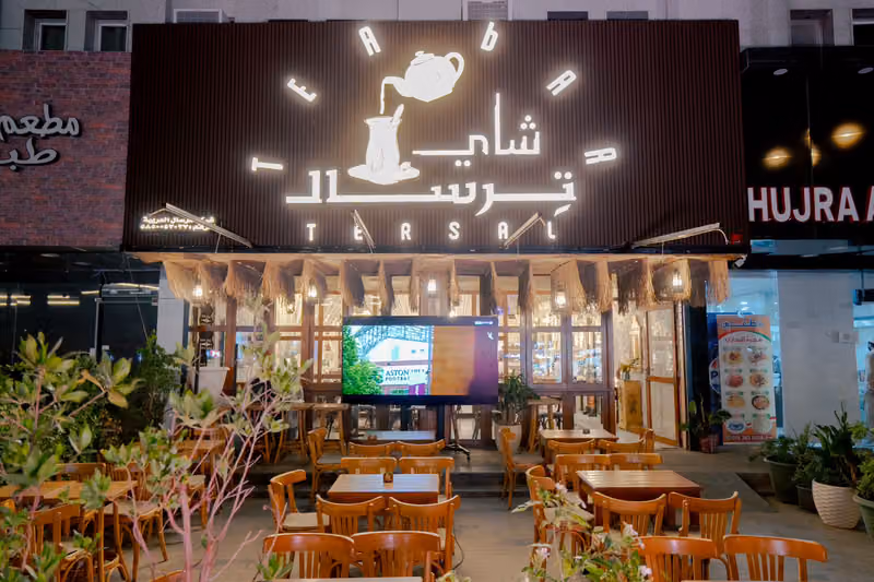 شاي ترسال