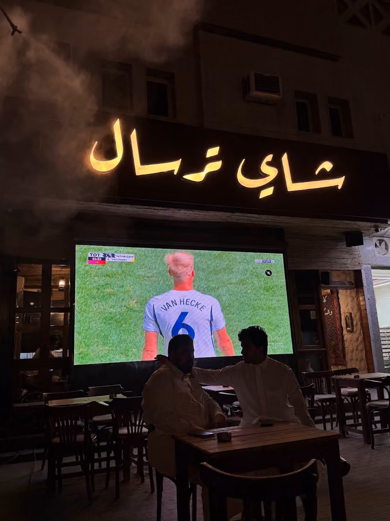 شاي ترسال