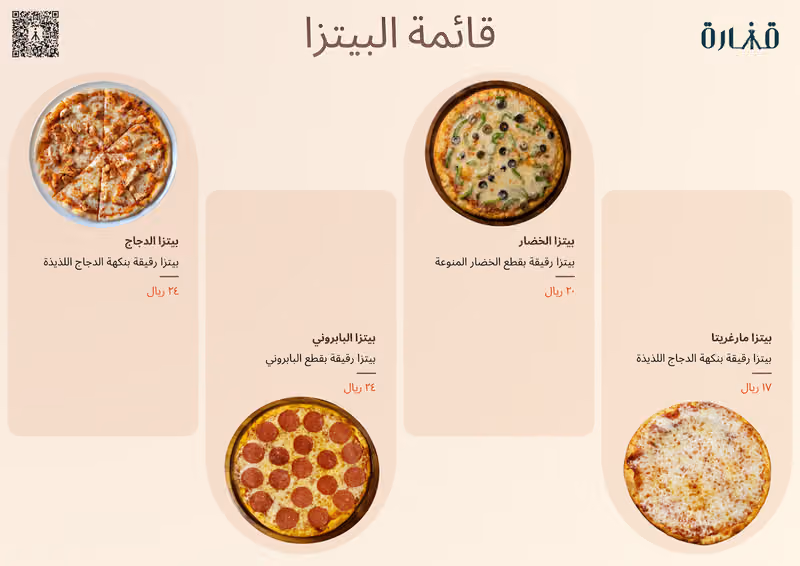 شاي و مخبوزات قنارة