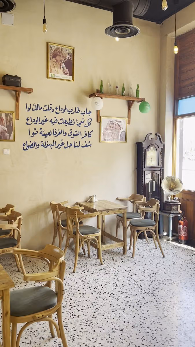 شاي و سمسم