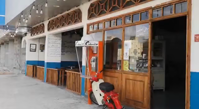 شاي و سمسم