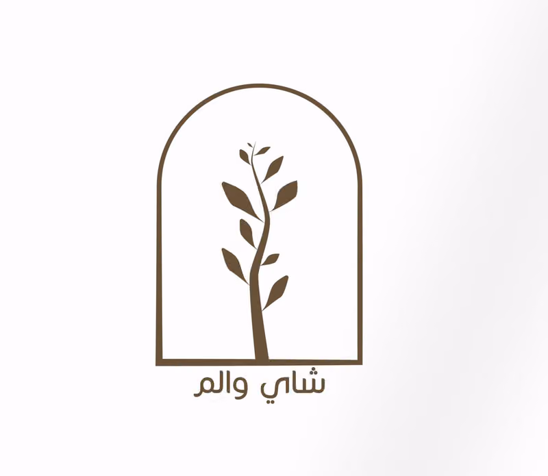 شاي والم