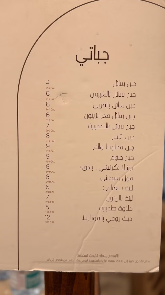 شاي والم