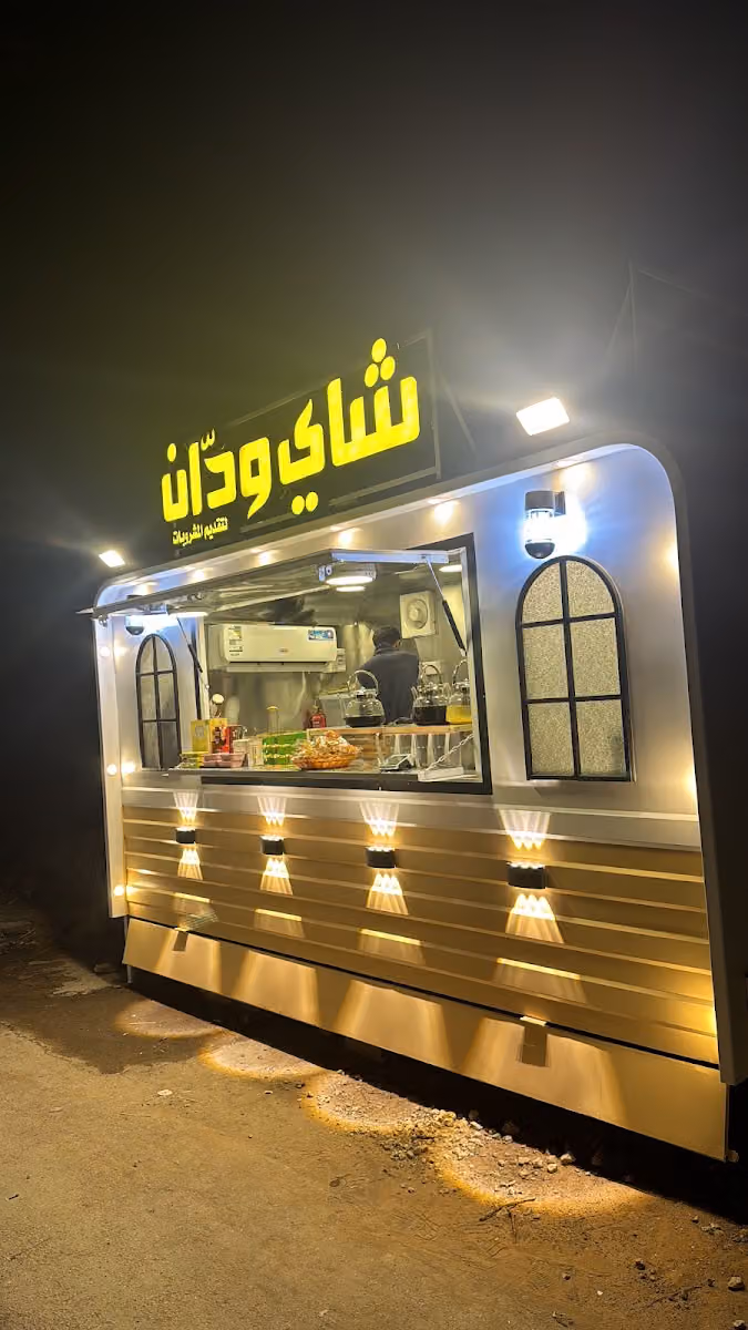شاي ودّان.