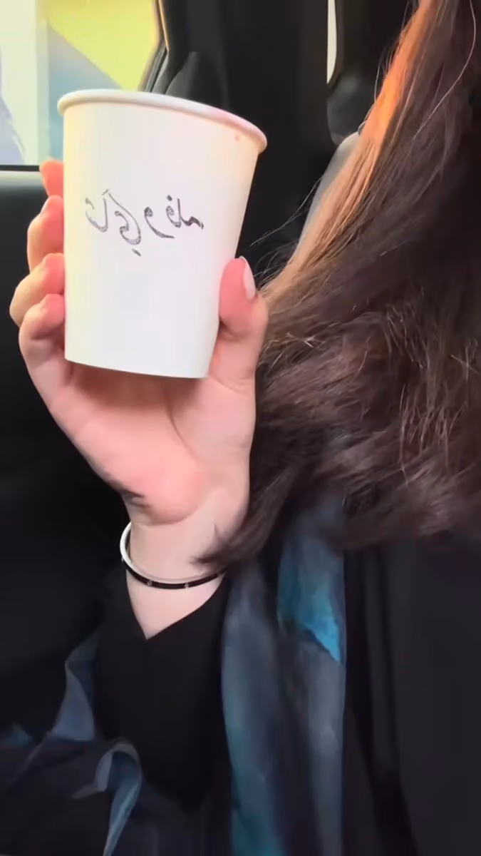 شاي وفله