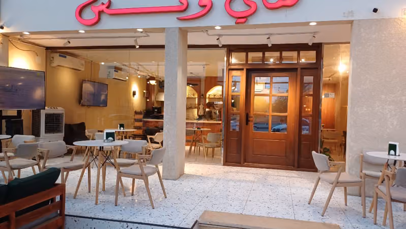 شاي ونس