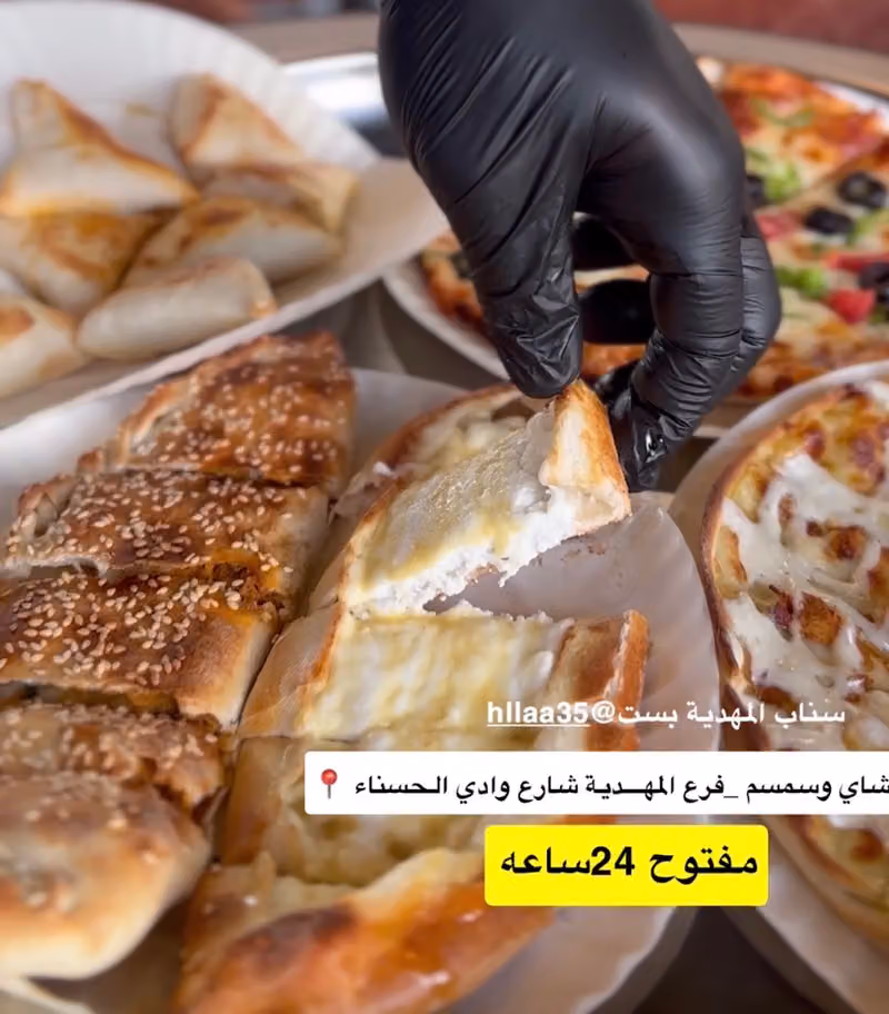 شاي وسمسم