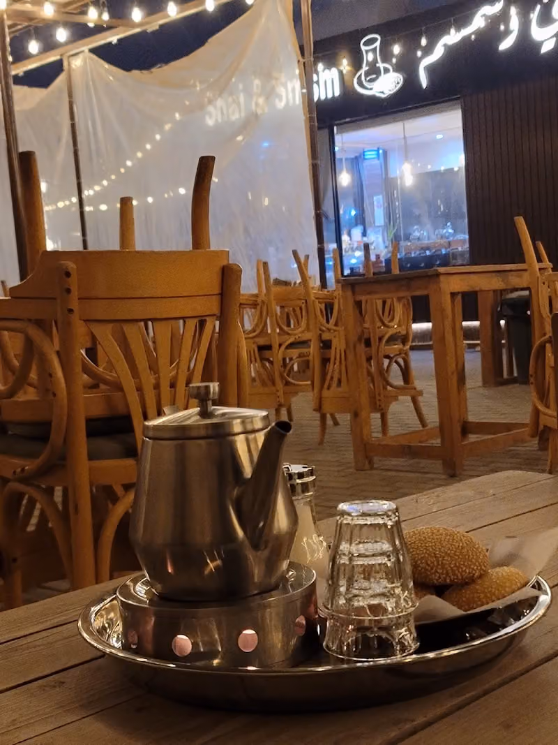 شاي وسمسم