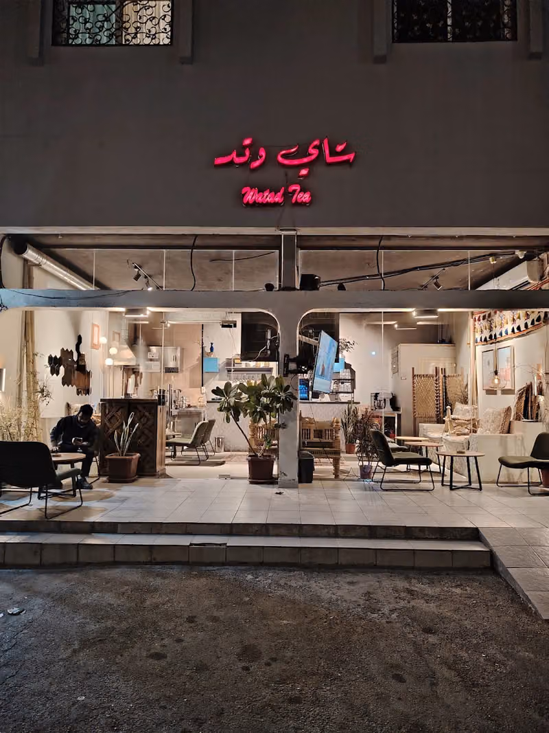 شاي وتد ( المنار )