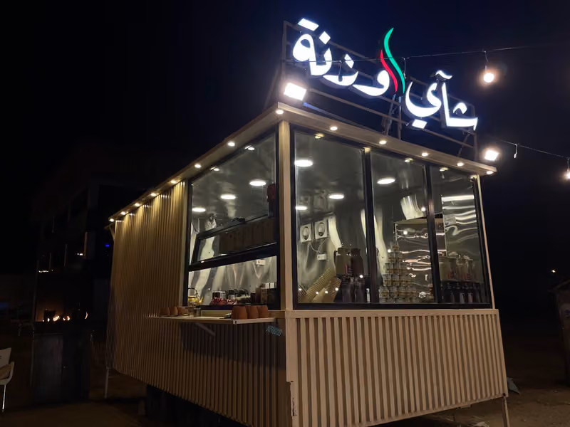 شاي وزنة