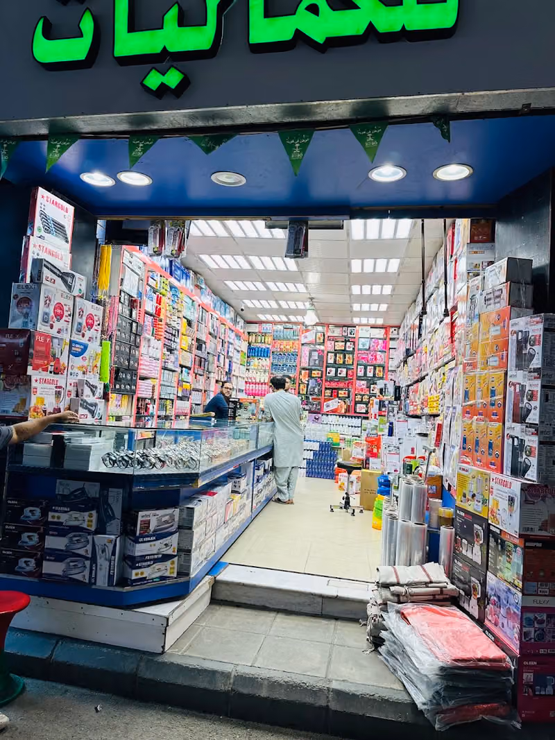 Shayan Electronic and Cosmetics shop