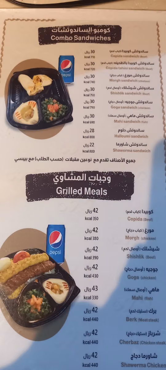 شايه