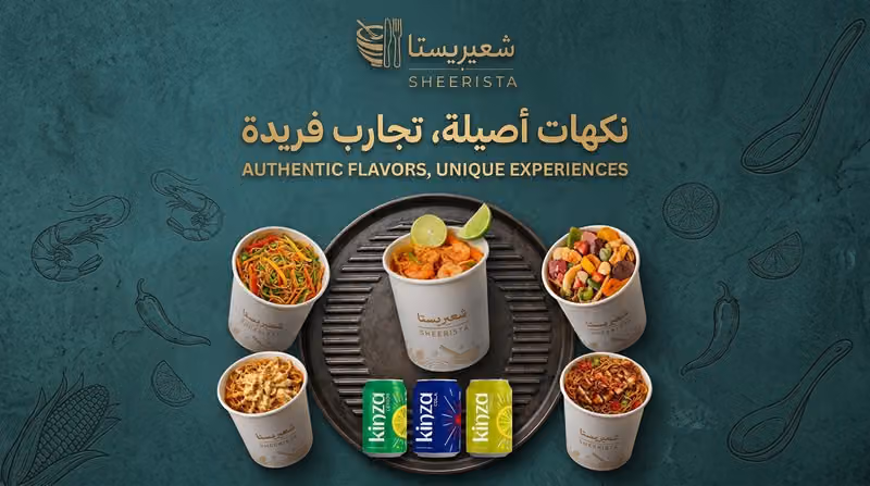 شعيريستا