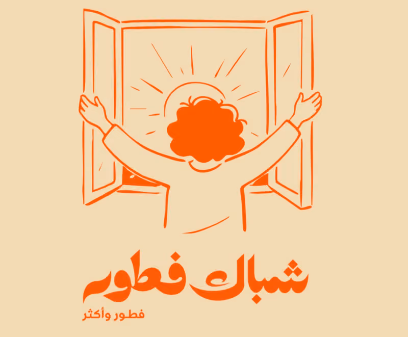 شباك فطور