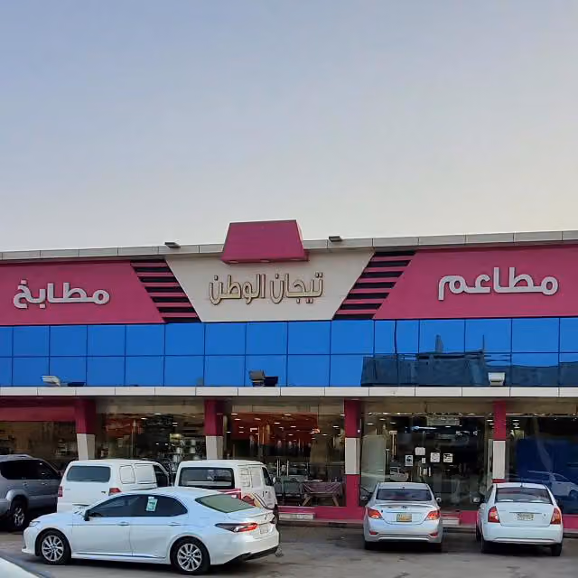 شباك نجد للإتصالات