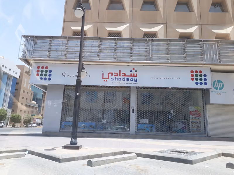شدادي