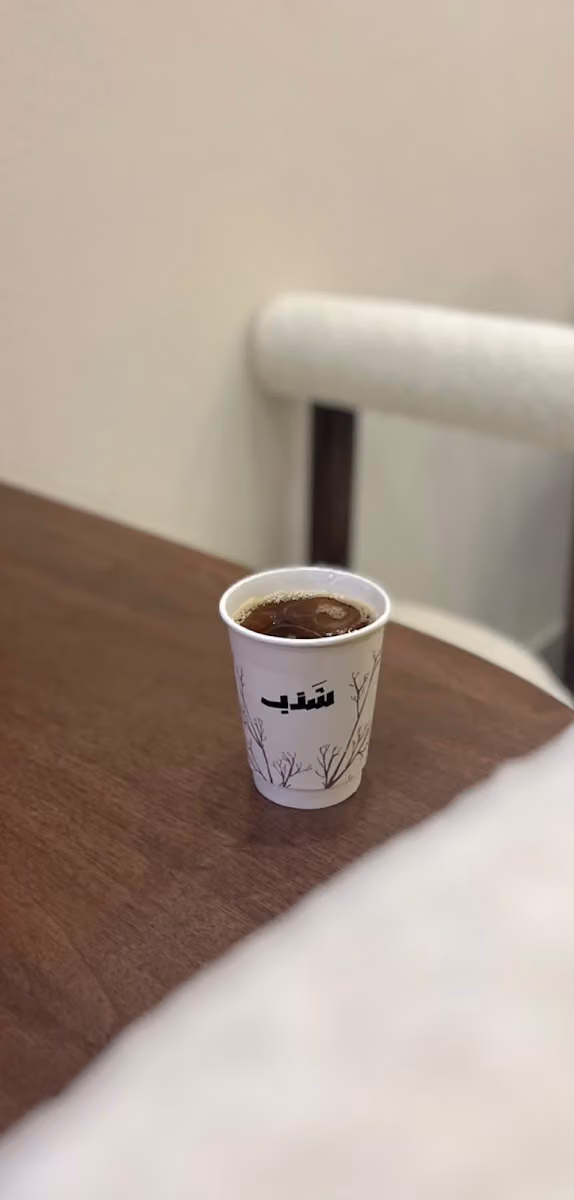 شذب قهوة مختصة