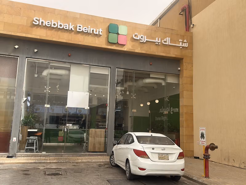 Shebbak Beirut Khalid Ibn Al Walid - شباك بيروت