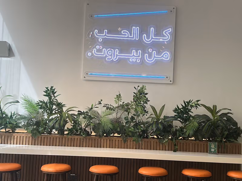 Shebbak Beirut Khalid Ibn Al Walid - شباك بيروت