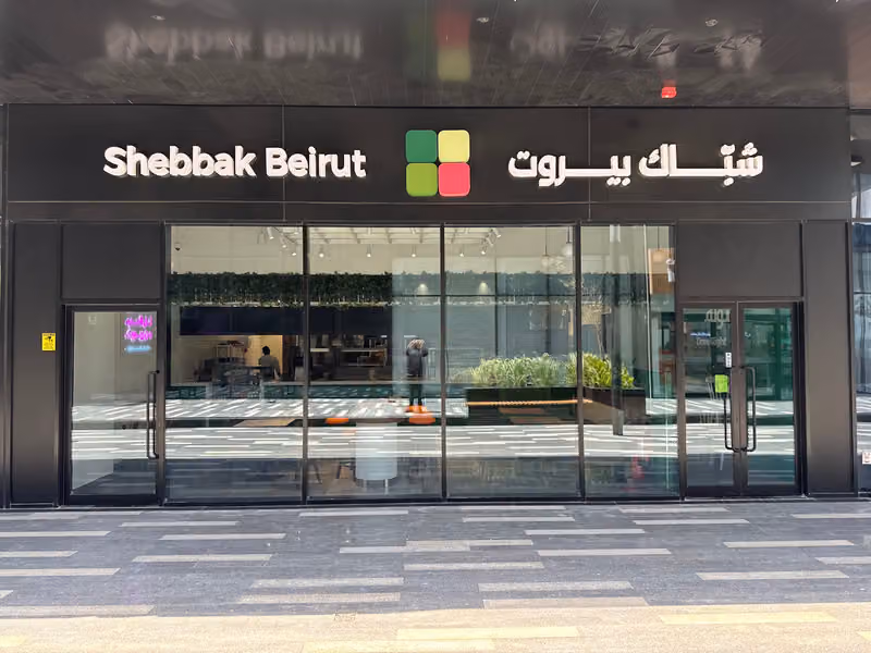 Shebbak Beirut - شباك بيروت