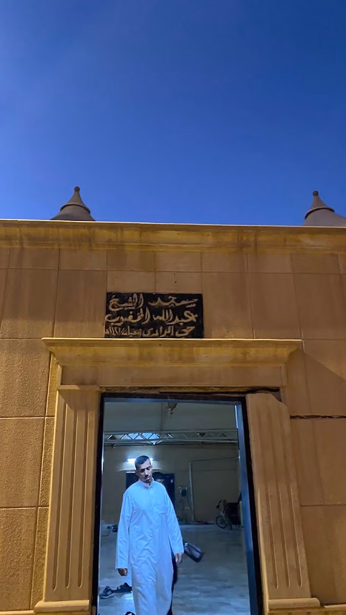مسجد الشيخ عبدالله المخضوب