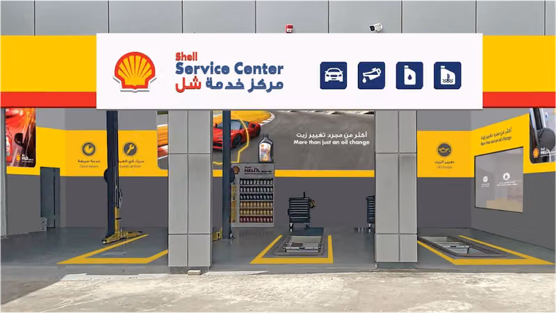 Shell Service Center | مركز خدمة شل