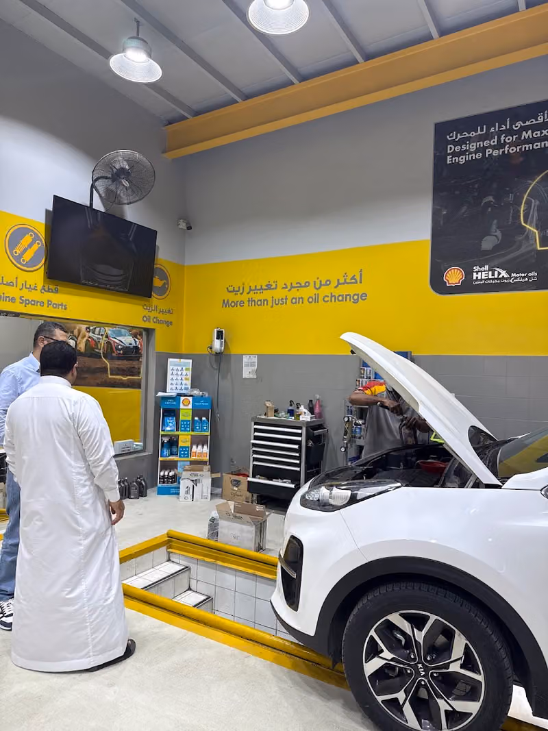 مركز خدمة شل - Shell Service Center