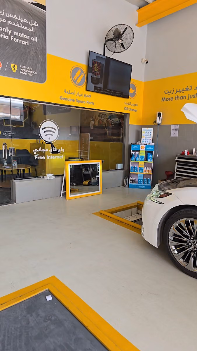 مركز خدمة شل - Shell Service Center