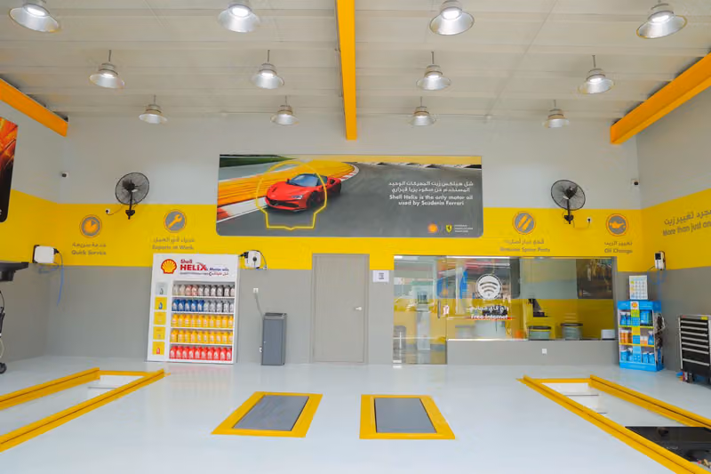 مركز خدمة شل - Shell Service Center