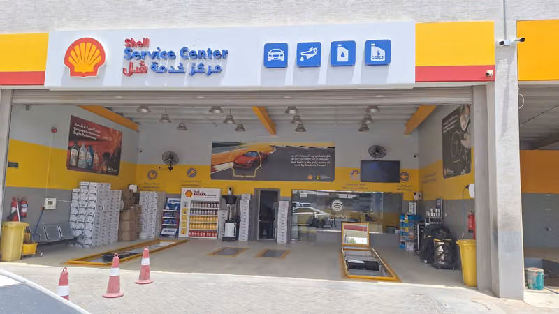 مركز خدمة شل - Shell Service Center