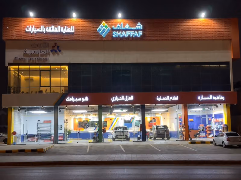 شفاف للعناية بالسيارات