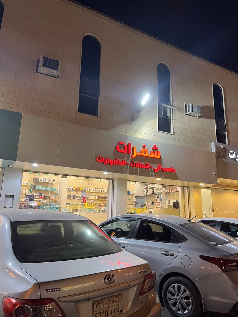 شفرات للحاسب والاتصالات