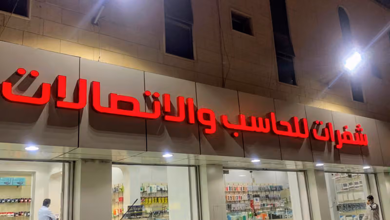 شفرات للحاسب والاتصالات