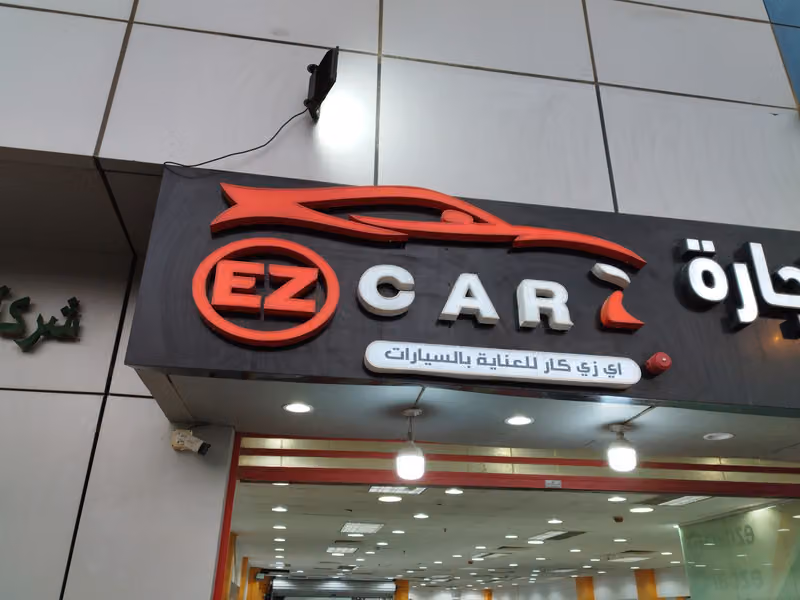 شفط الصدمات الطعجات البرد ezcar اي زي كار pdr