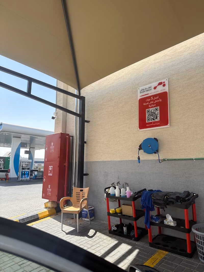 شغف واش لغسيل السيارات