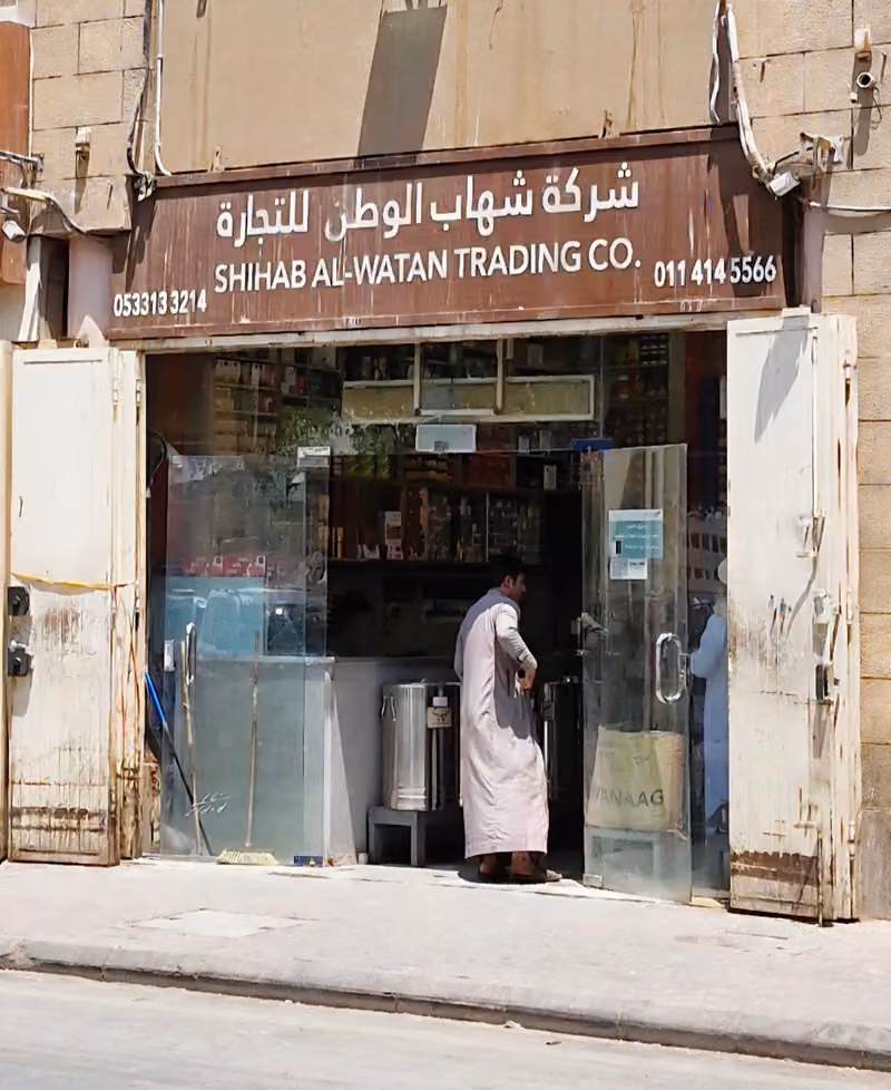شهاب الوطن للهيل والقهوة