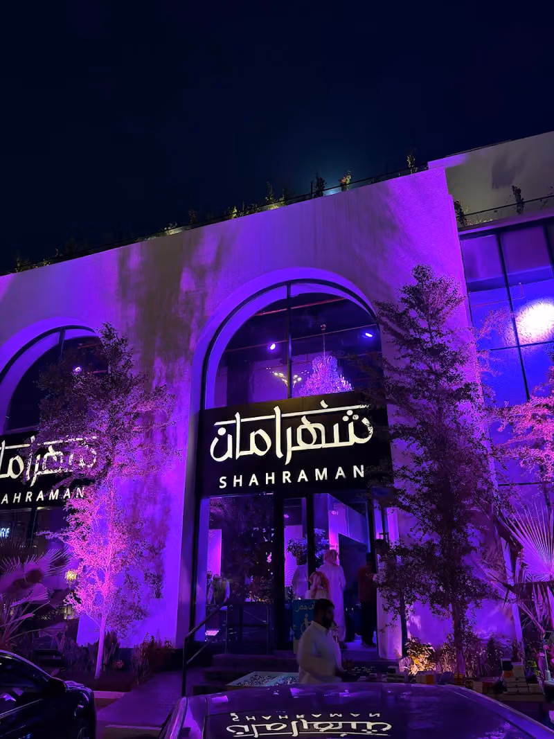 شهرامان مطعم هندي