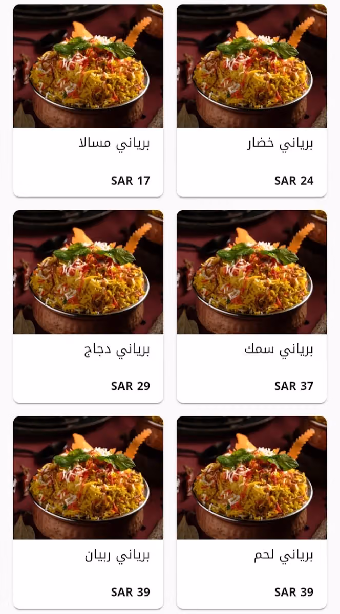 شهرامان مطعم هندي
