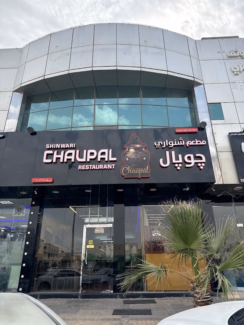 Shinwari Chaupal
