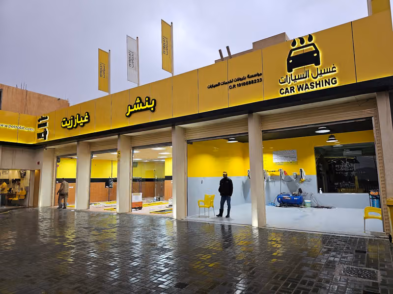 غيار زيت و بنشر شركة شراع أخضر