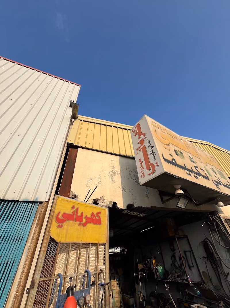شجاع لكهرباء السيارات