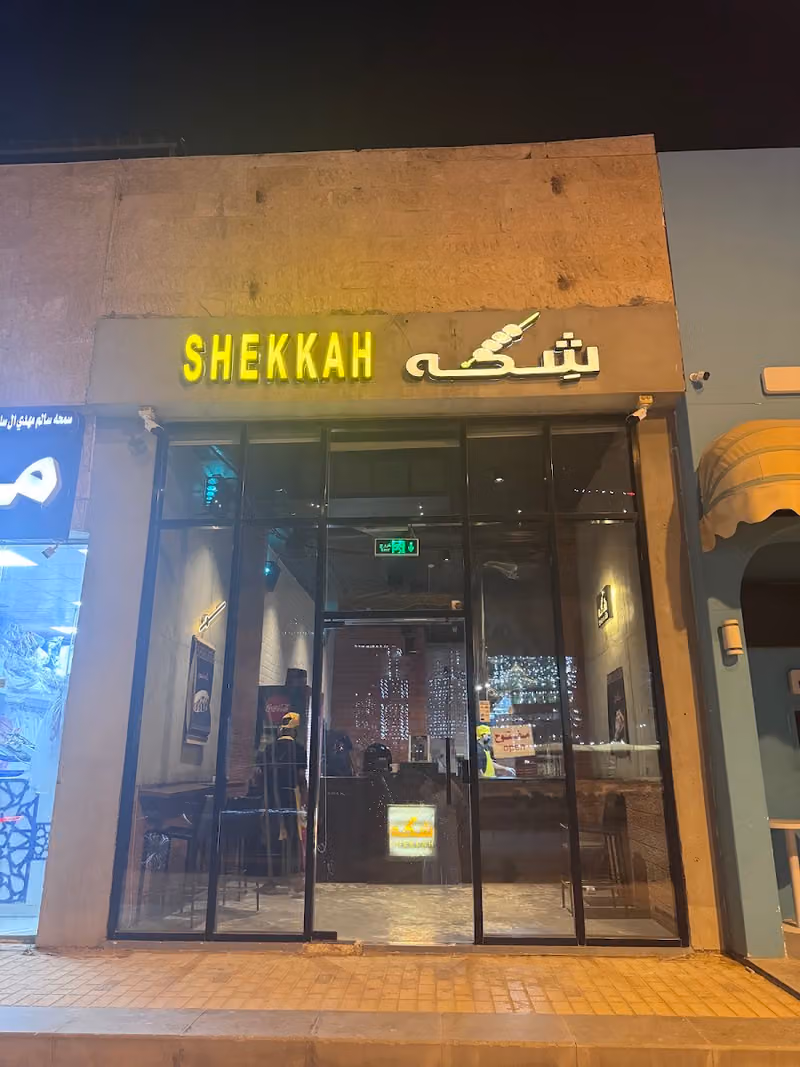 شِكه