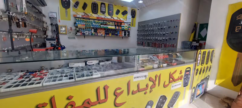 شكل الإبداع للمفاتيح