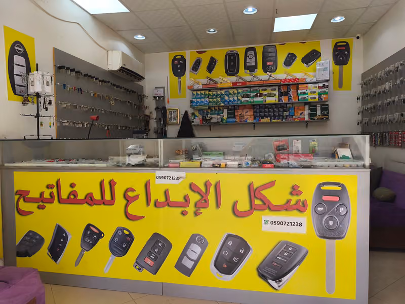 شكل الإبداع للمفاتيح