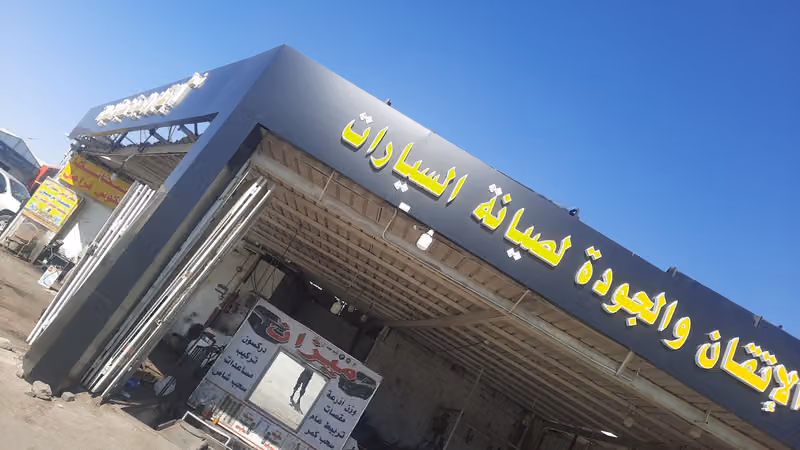 شكمانات ميكانيكا كهربائي ميزان