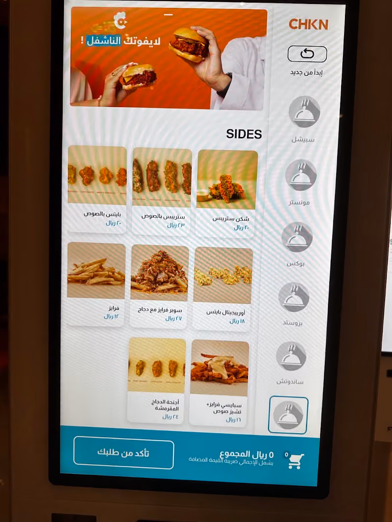 شكن | CHKN