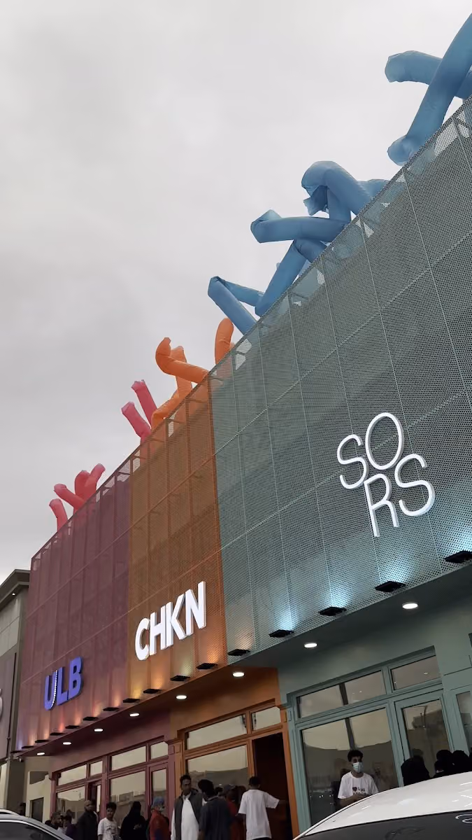 شكن | CHKN