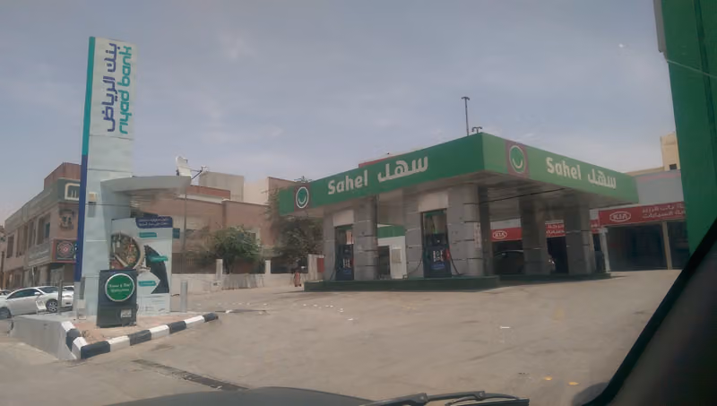 سهل