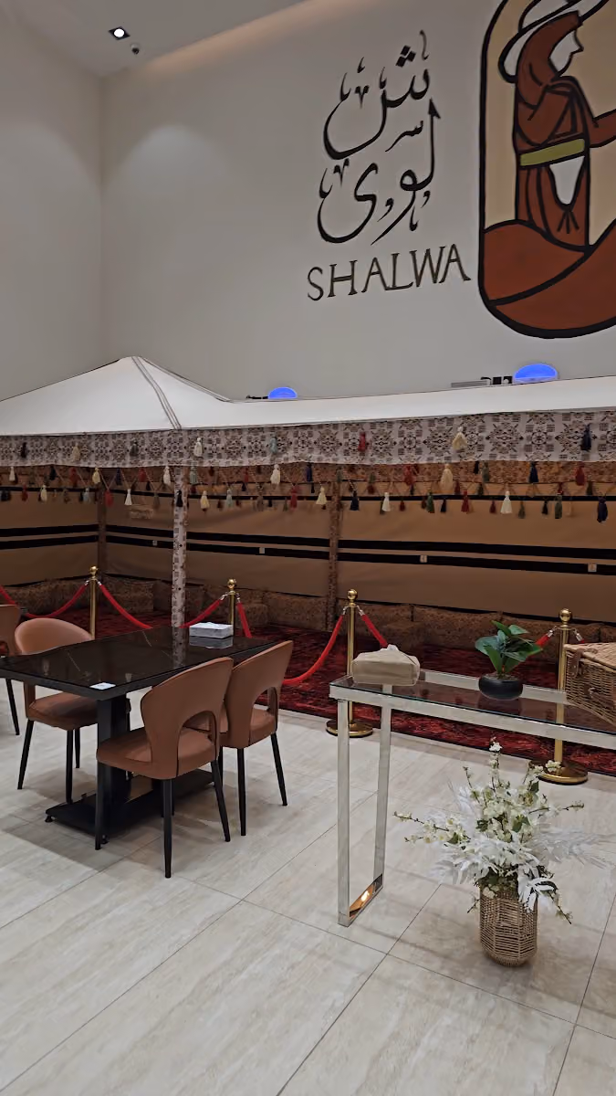 شلوى | shalwa