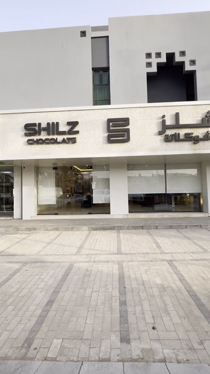 شلز شوكولاته